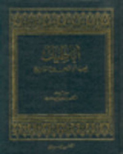 غلاف كتاب أباطيل يجب أن تمحى من التاريخ