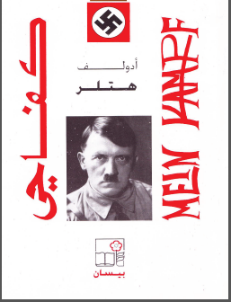 غلاف كتاب كفاحي