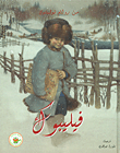 غلاف كتاب فيليبوك