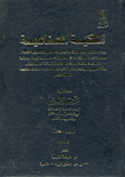 غلاف كتاب الملكية الصناعية