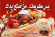 غلاف كتاب آيس كريمك من صنع يديك