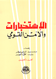 غلاف كتاب الاستخبارات والأمن القومي