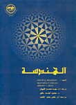 غلاف كتاب الهندسة