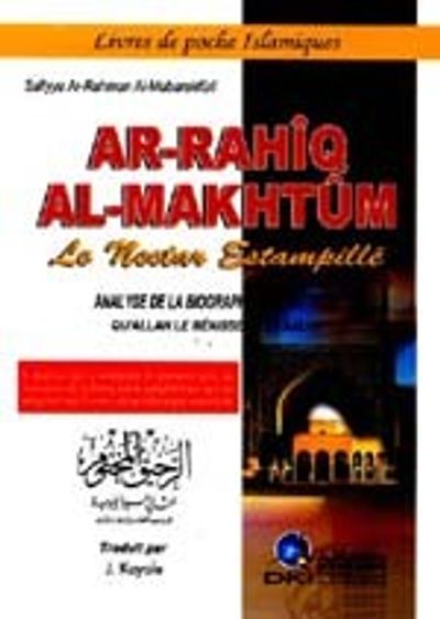 غلاف كتاب الرحيق المختوم (بحث في السيرة النبوية) [فرنسي] 17×12