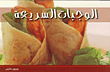 غلاف كتاب الوجبات السريعة