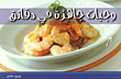غلاف كتاب وجبات جاهزة في دقائق