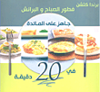 غلاف كتاب فطور الصباح والبرانش