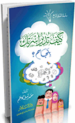 غلاف كتاب كيف تدير أسرتك بنجاح؟