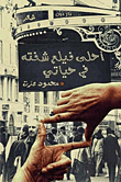 غلاف كتاب احلى فيلم شفته في حياتي