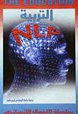 غلاف كتاب التربية NLP