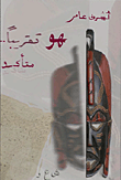 غلاف كتاب هو تقريبًا .. متأكد