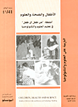 غلاف كتاب الأطفال والصحة والعلوم، أنشطة 'من طفل الى طفل' في تعليم العلوم والتكنولوجيا، التربية على العلوم التكنولوجيا