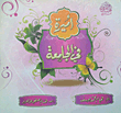غلاف كتاب أميرة فى الجامعة