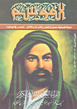 غلاف كتاب الموسم - العدد 59