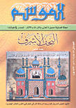 غلاف كتاب الموسم - العددين 47 -48