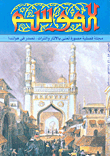غلاف كتاب الموسم - العددين 45- 46
