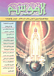 غلاف كتاب الموسم - العددين 37 -38