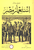 غلاف كتاب استعمار مصر