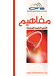 غلاف كتاب حقوق الإنسان