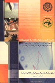 غلاف كتاب التنمية المستدامة والإدارة المجتمعية