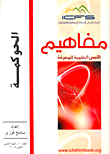 غلاف كتاب الحوكمة