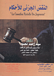 غلاف كتاب النقض الجزئى للأحكام