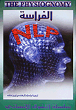 غلاف كتاب الفراسة NLP