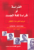 غلاف كتاب الفراسة أو قراءة لغة الجسد