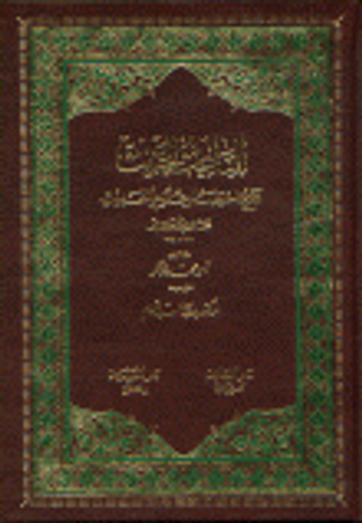 غلاف كتاب الباعث الحثيث شرح اختصار علوم الحديث للحافظ ابن كثير