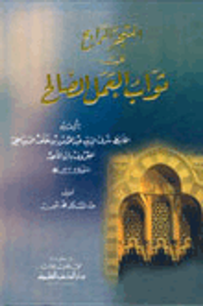 غلاف كتاب المتجر الرابح