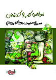 غلاف كتاب امرأة من كمبوكديس