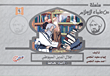 غلاف كتاب جلال الدين السيوطي "الإمام الحافظ"