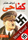 غلاف كتاب كفاحي