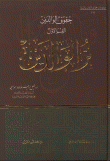 غلاف كتاب بر الوالدين