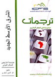 غلاف كتاب الشرق الأوسط الجديد