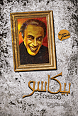 غلاف كتاب بيكاسو