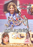 غلاف كتاب الغجر الرحالة الظرفاء المنبوذون