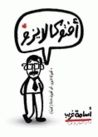 غلاف كتاب أفتوكا لايزو