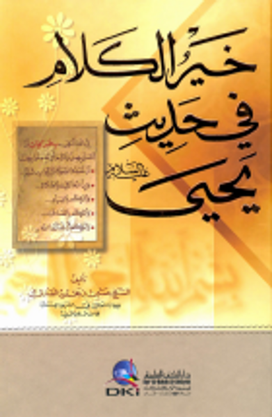 غلاف كتاب خير الكلام في حديث يحيى عليه السلام