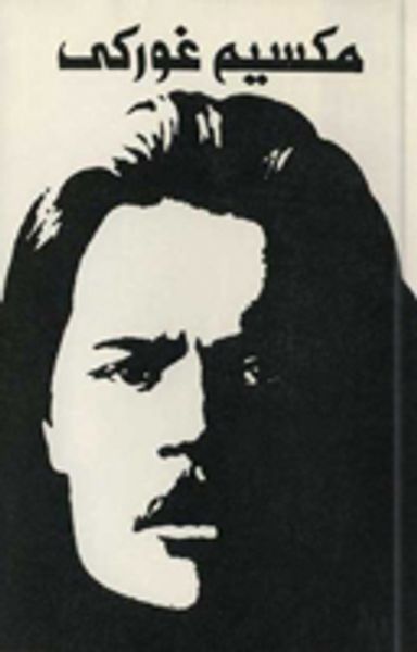 غلاف كتاب المؤلفات المختارة المجلد الأول، طفولتي