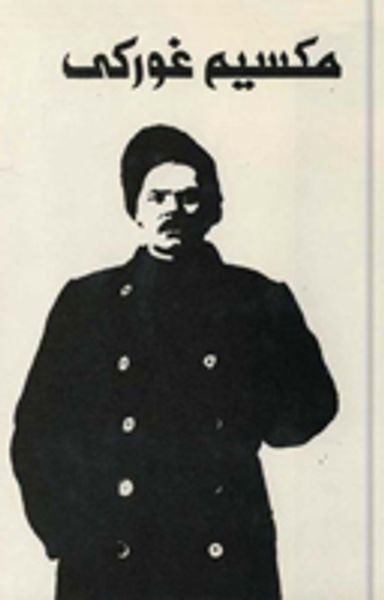 غلاف كتاب المؤلفات المختارة في ست مجلدات، المجلد الثالث - أقاصيص عام1892-عام1912