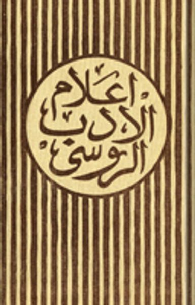 غلاف كتاب مختارات نثرية