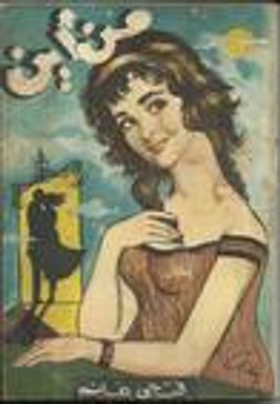 غلاف كتاب من أين