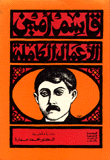 غلاف كتاب الأعمال الكاملة لقاسم أمين