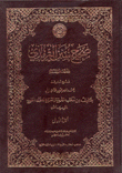 غلاف كتاب دليلك إلى الآلة الكاتبة - التلكس - آلة التصوير