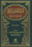 غلاف كتاب أوروبا العصور الوسطى - التاريخ السياسي (الجزء الأول)