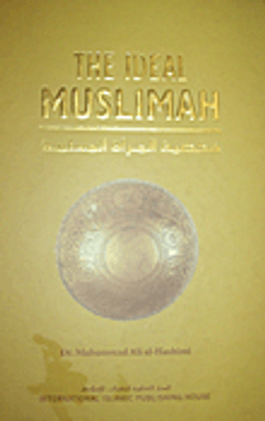 غلاف كتاب شخصية المراة المسلمة - إنكليزي [شاموا]