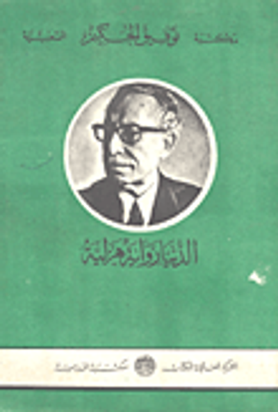 غلاف كتاب الدنيا رواية هزلية