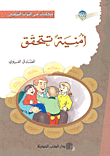 غلاف كتاب سلسلة حكايات من التراث الشعبي