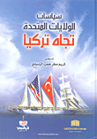 غلاف كتاب سياسات الولايات المتحدة تجاه تركيا